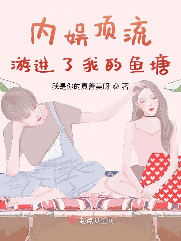 女主堕落成魔小说