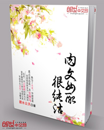 重生神妃已上任
