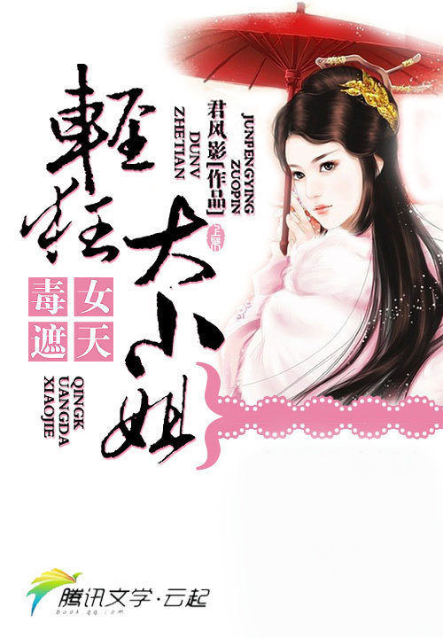 拐个上神扛回家