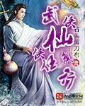 重生之将门毒后