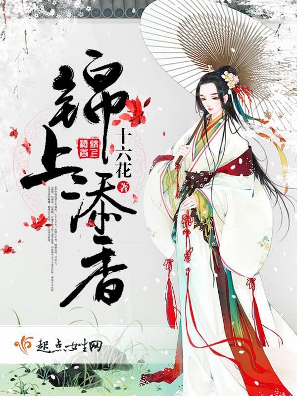 添香添香作文600字