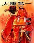 宫斗直播系统之皇后别跑