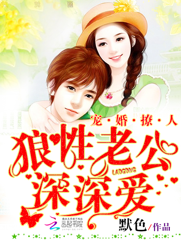 甜蜜妻约:卓少,宠入骨