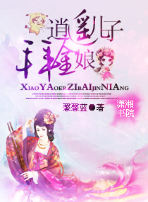 盛宠邪妃