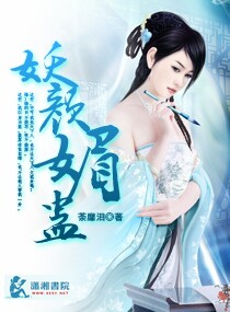 总裁的专宠萌妻