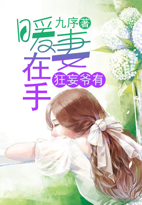 不设防的小浪漫