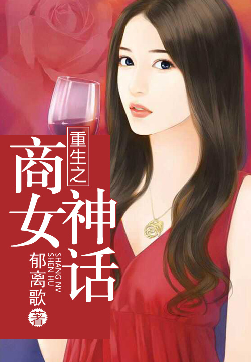 宰辅家的娇夫人