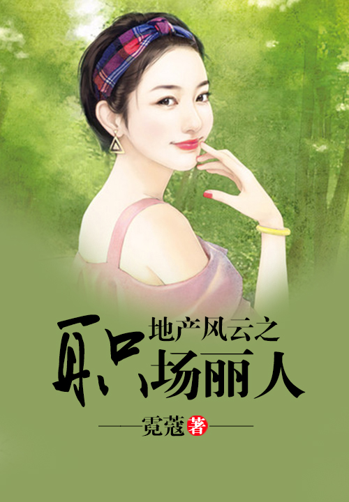 穿越之一国弃后苏眠月慕霆