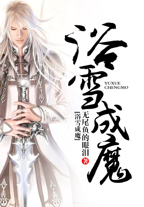 奈何师傅太迷人