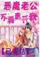 神级鬼妖士最新章节(简单幸福) - 神级鬼妖士全文免费阅读 - 言情花园