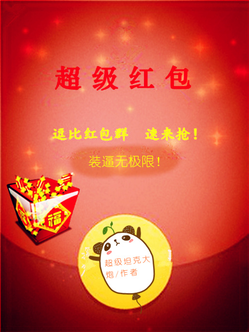 临渊羡鱼,退而结妻