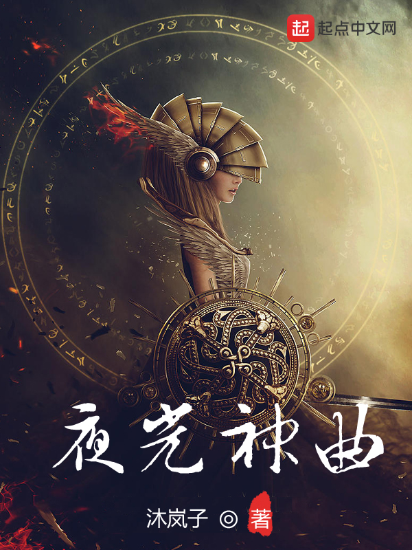 免费阅读小说             小说状态:连载中 最新章节:第5章 顾雨沫