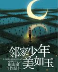 明鹿鼎记