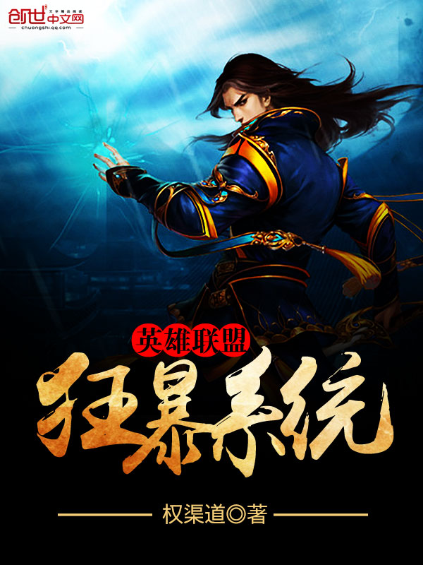 板砖之二丫修仙录