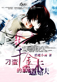 无敌长生女婿