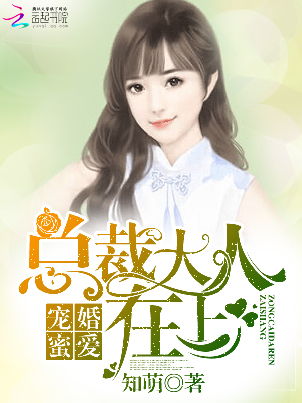 我家醋神被惯坏了