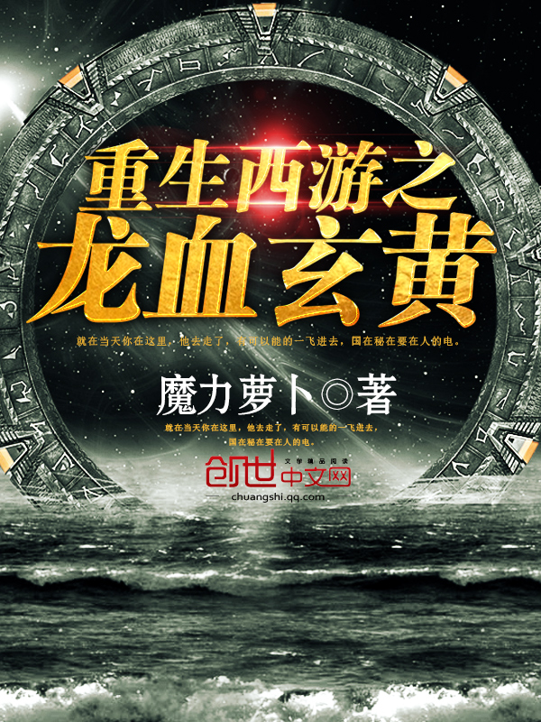 我在凡人科学修仙