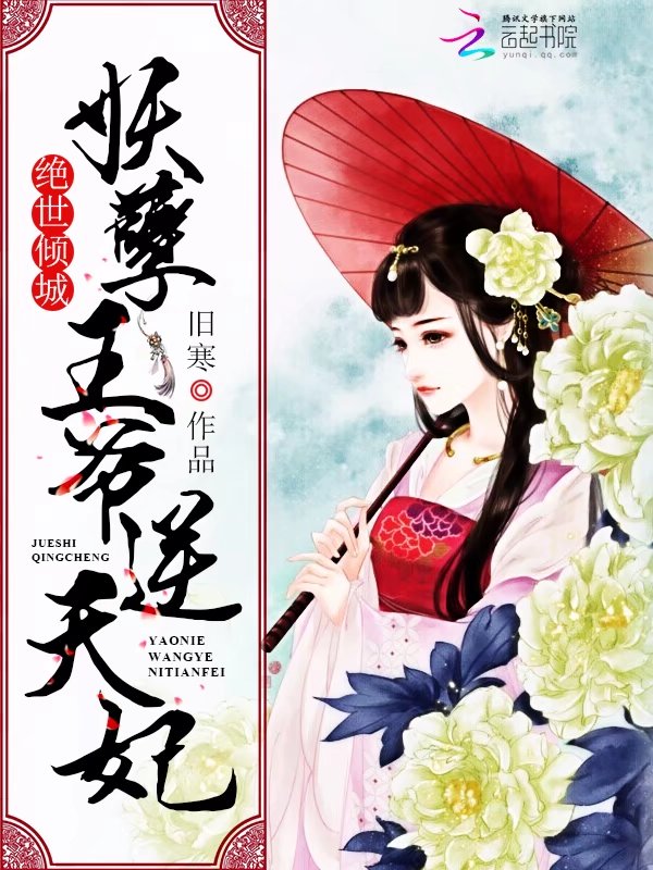 重生弃少归来最新章节(黑色毛衣) - 重生弃少归来全文免费阅读 - 言情花园