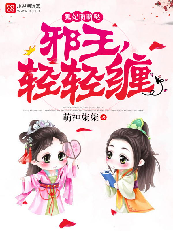 韶华庭唐晓晓免费