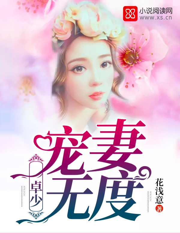 医妃惊世