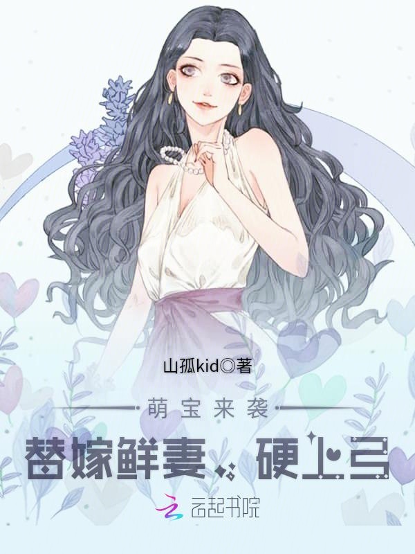 温栩栩霍司爵