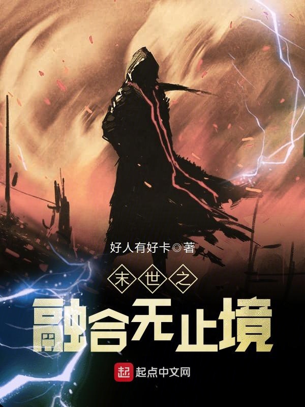 李凡慕千凝小说玄天界