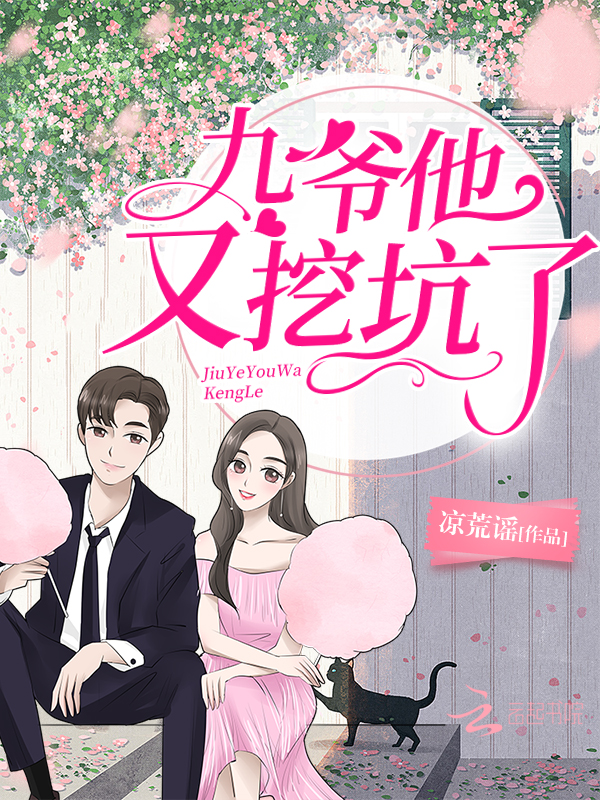 大奉斩妖司小说免费阅读完整版